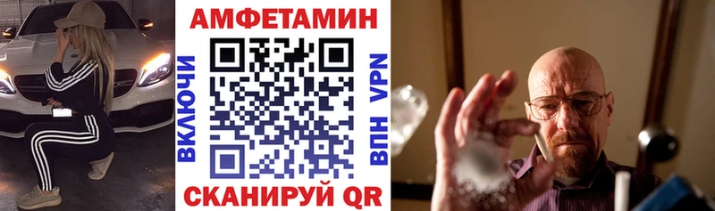 АМФ Розовый  Кола 