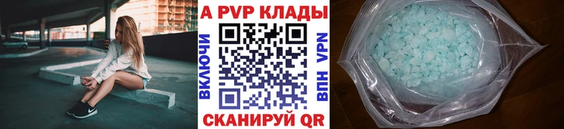 A-PVP кристаллы как найти наркотики blacksprut tor Кола