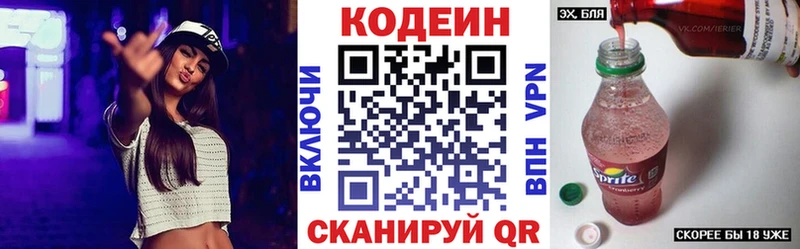 Кодеиновый сироп Lean Purple Drank  Кола 
