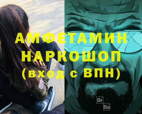 амфетамин Алексин