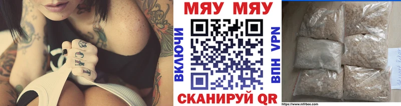 наркота  мега как зайти  Меф мяу мяу  Кола 