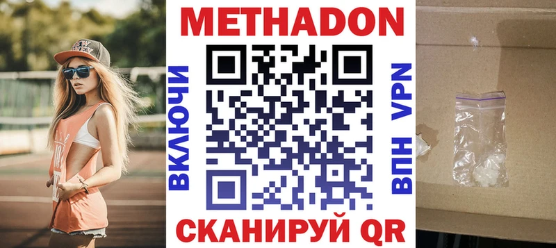 Метадон мёд  Кола 